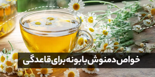 کاهش علائم قاعدگی