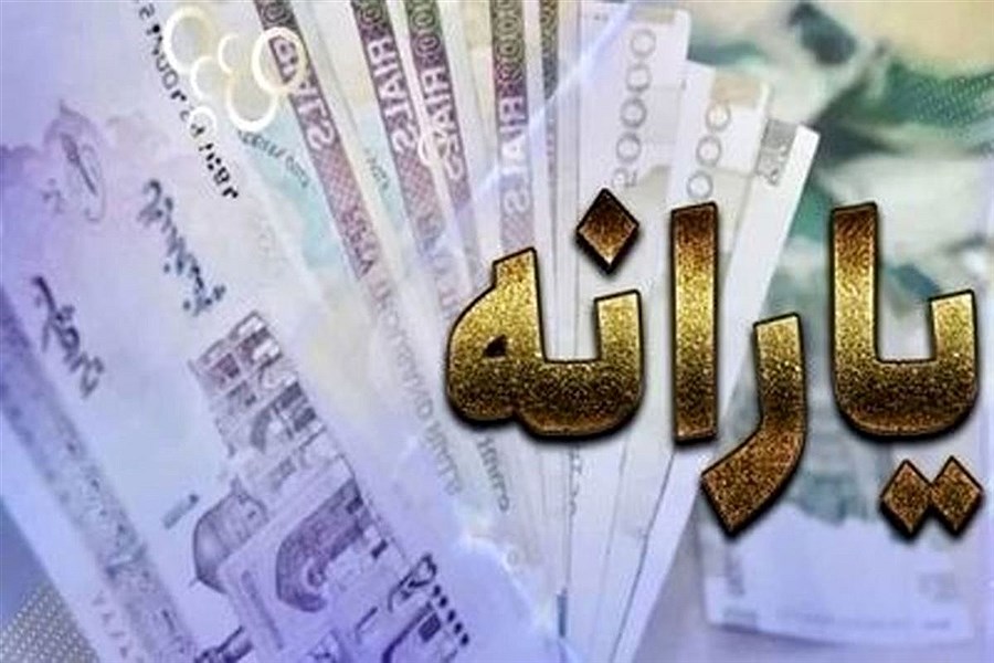 یارانه ۸۱ میلیون ایرانی در ۱۴۰۲؛ چرا ۱۶۰ هزار نفر از یارانه بگیران حذف شدند؟